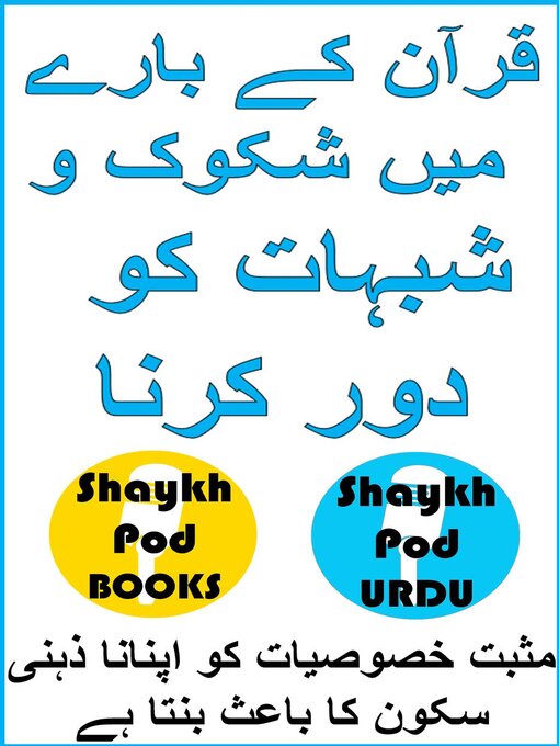 Title details for قرآن کے بارے میں شبہات کو دور کرنا by ShaykhPod Urdu - Available